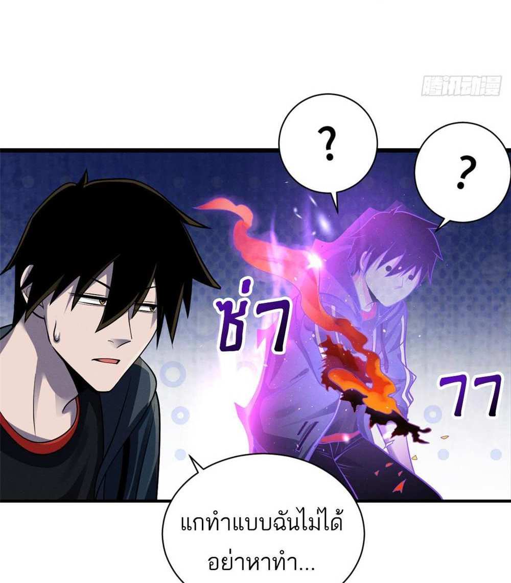 Astral Pet Store แปลไทย