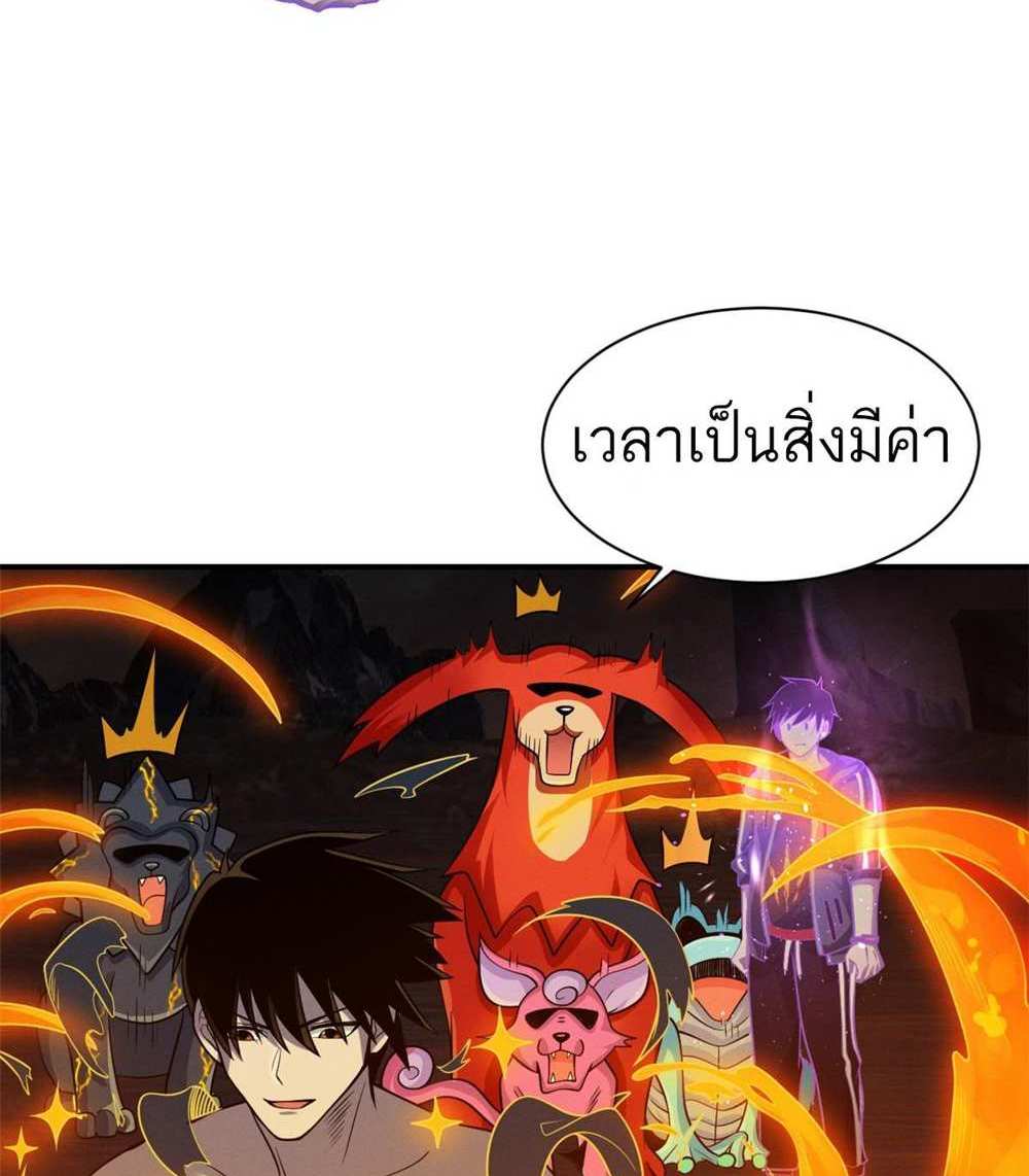 Astral Pet Store แปลไทย