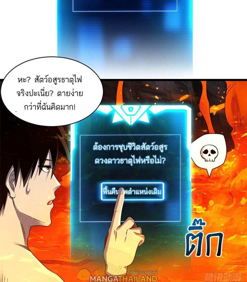 Astral Pet Store แปลไทย