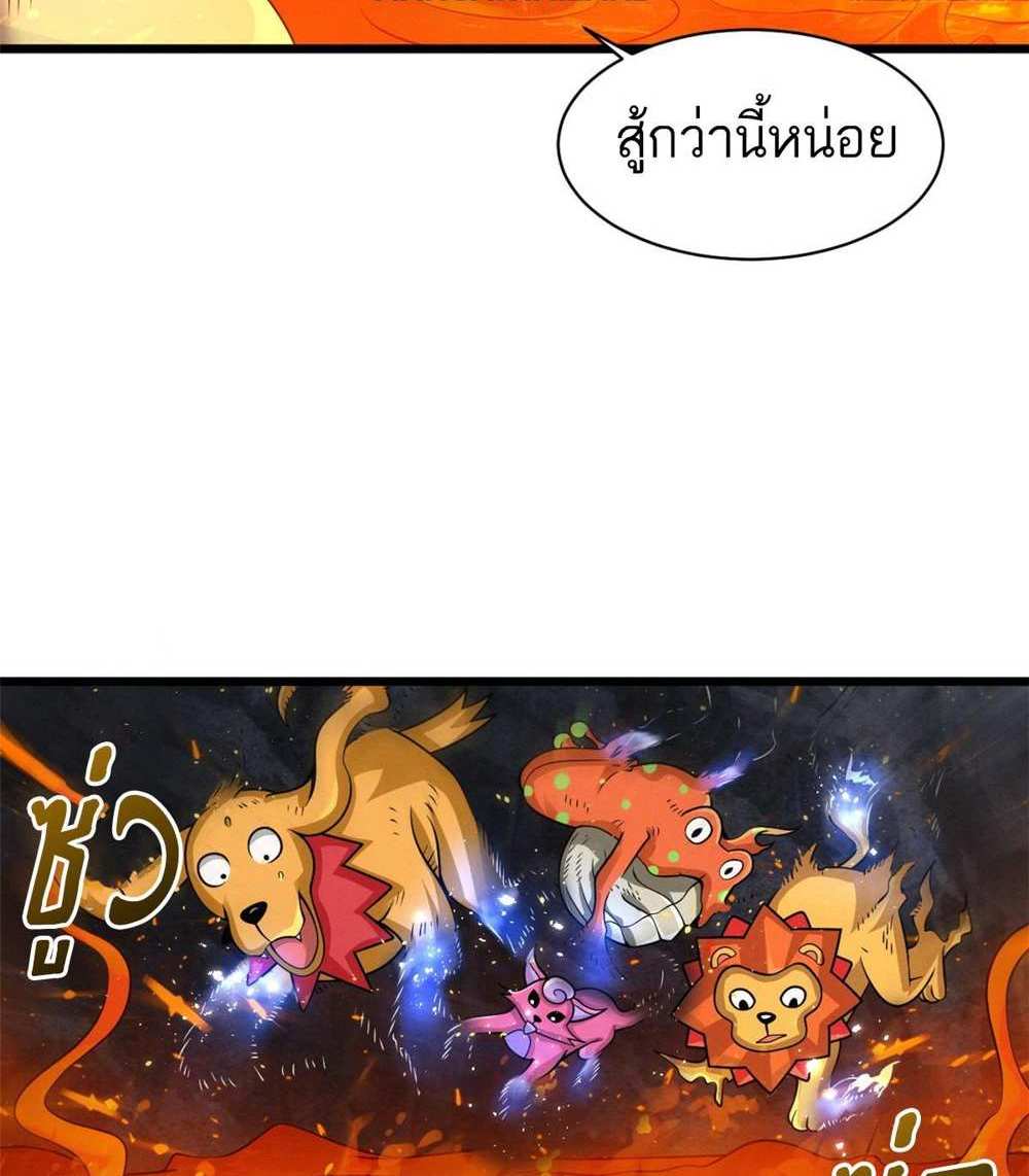 Astral Pet Store แปลไทย