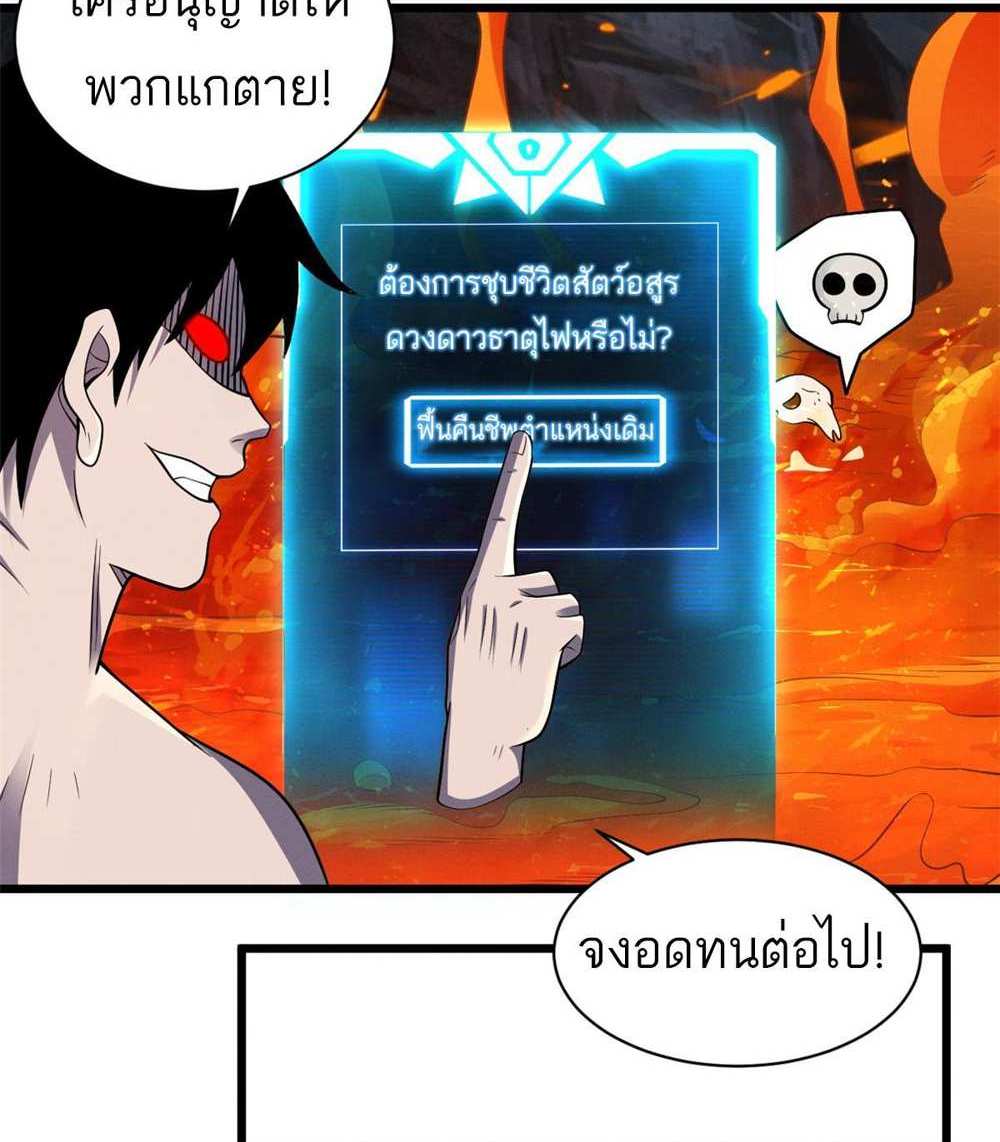 Astral Pet Store แปลไทย