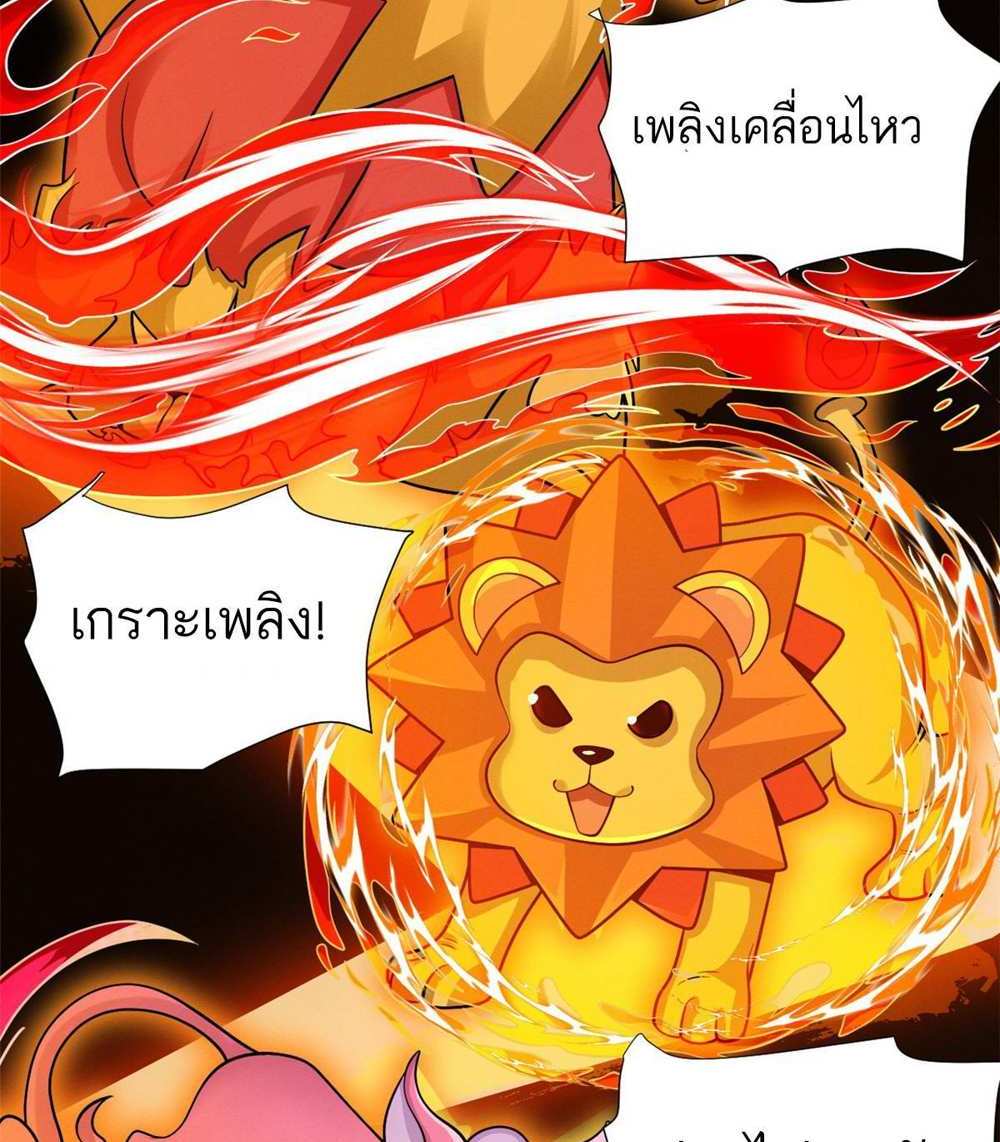 Astral Pet Store แปลไทย