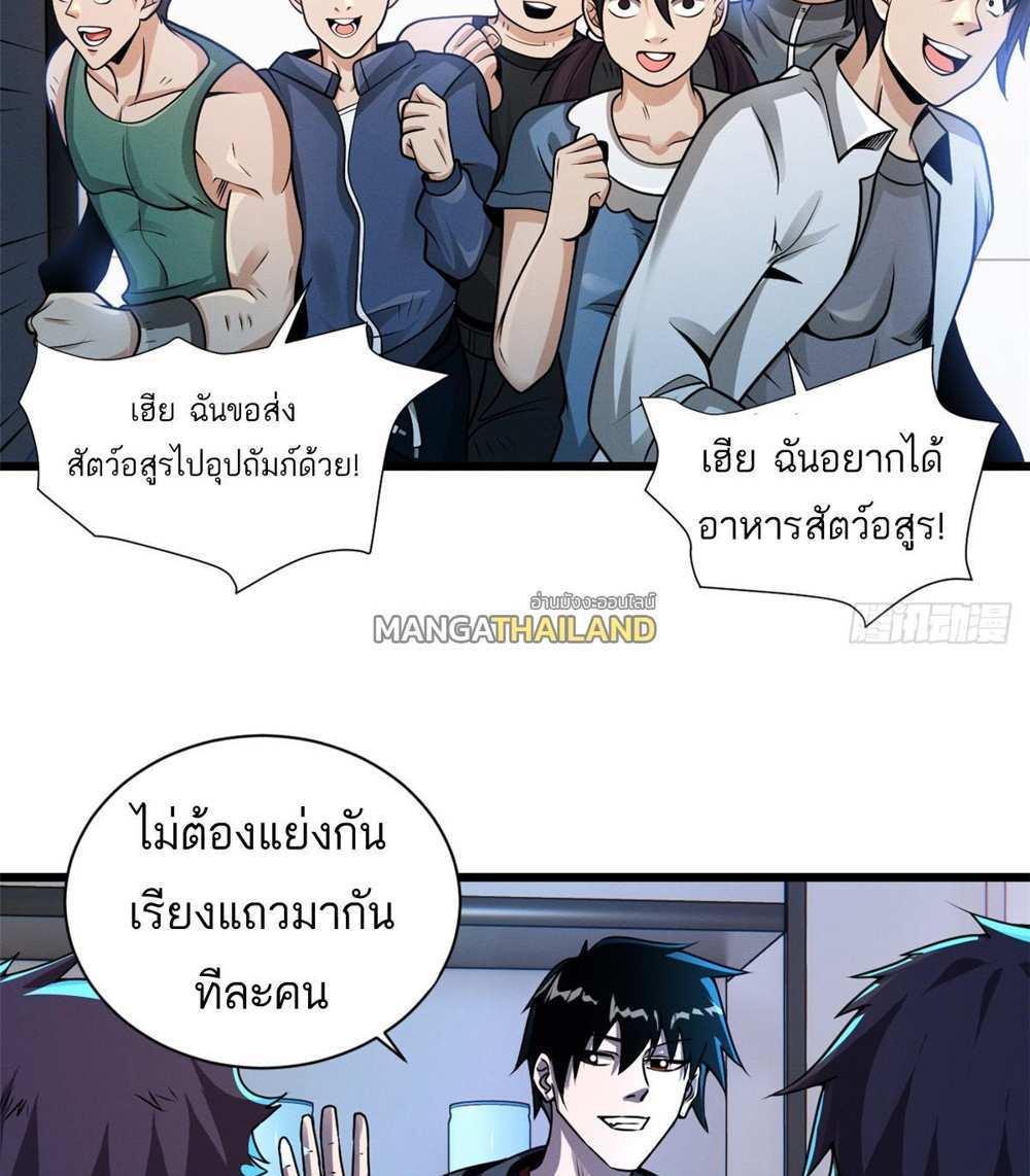 Astral Pet Store แปลไทย