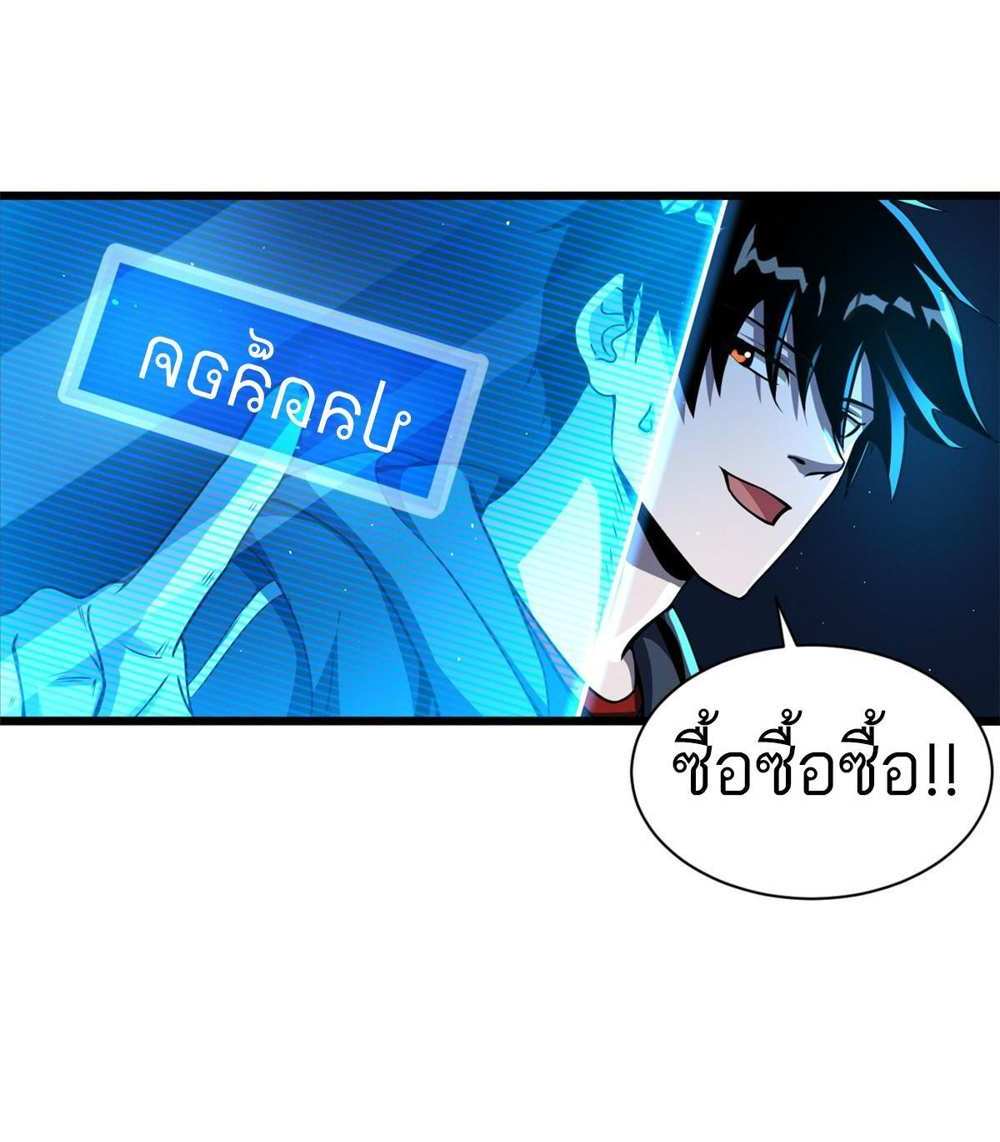 Astral Pet Store แปลไทย