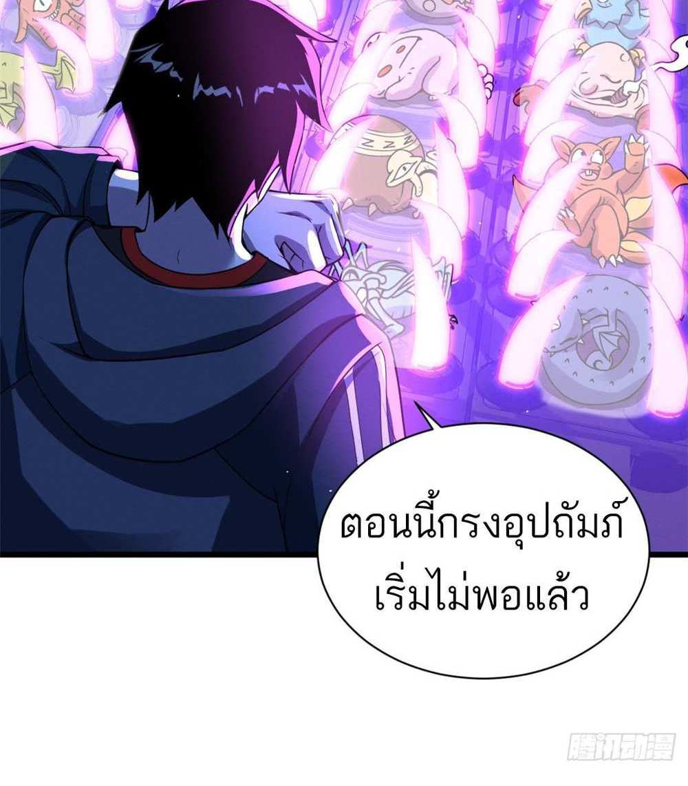 Astral Pet Store แปลไทย