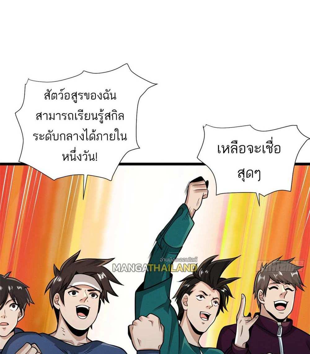 Astral Pet Store แปลไทย