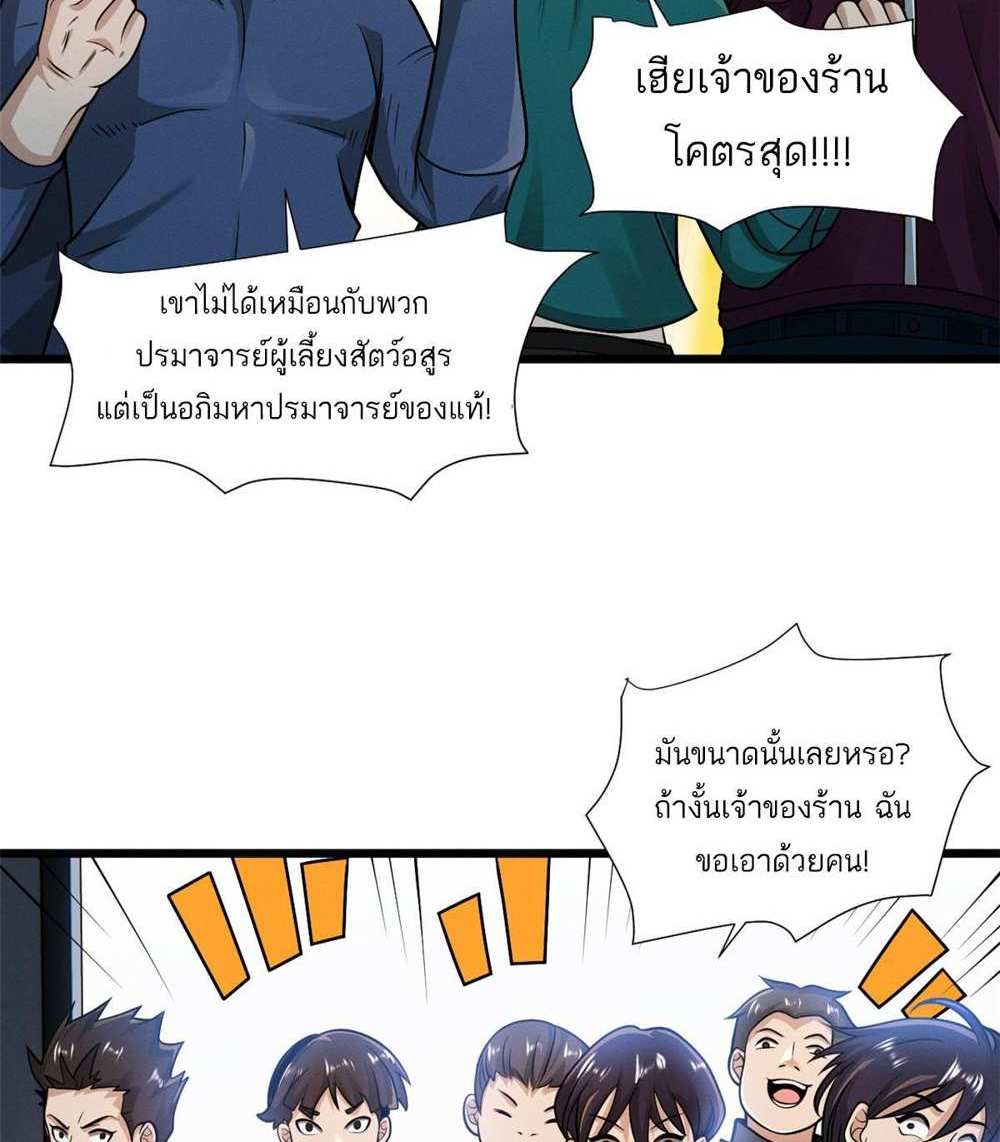 Astral Pet Store แปลไทย