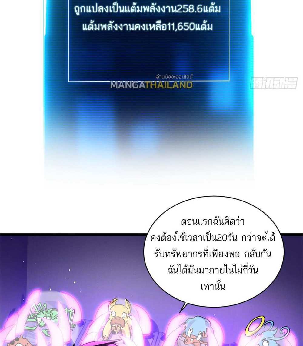 Astral Pet Store แปลไทย