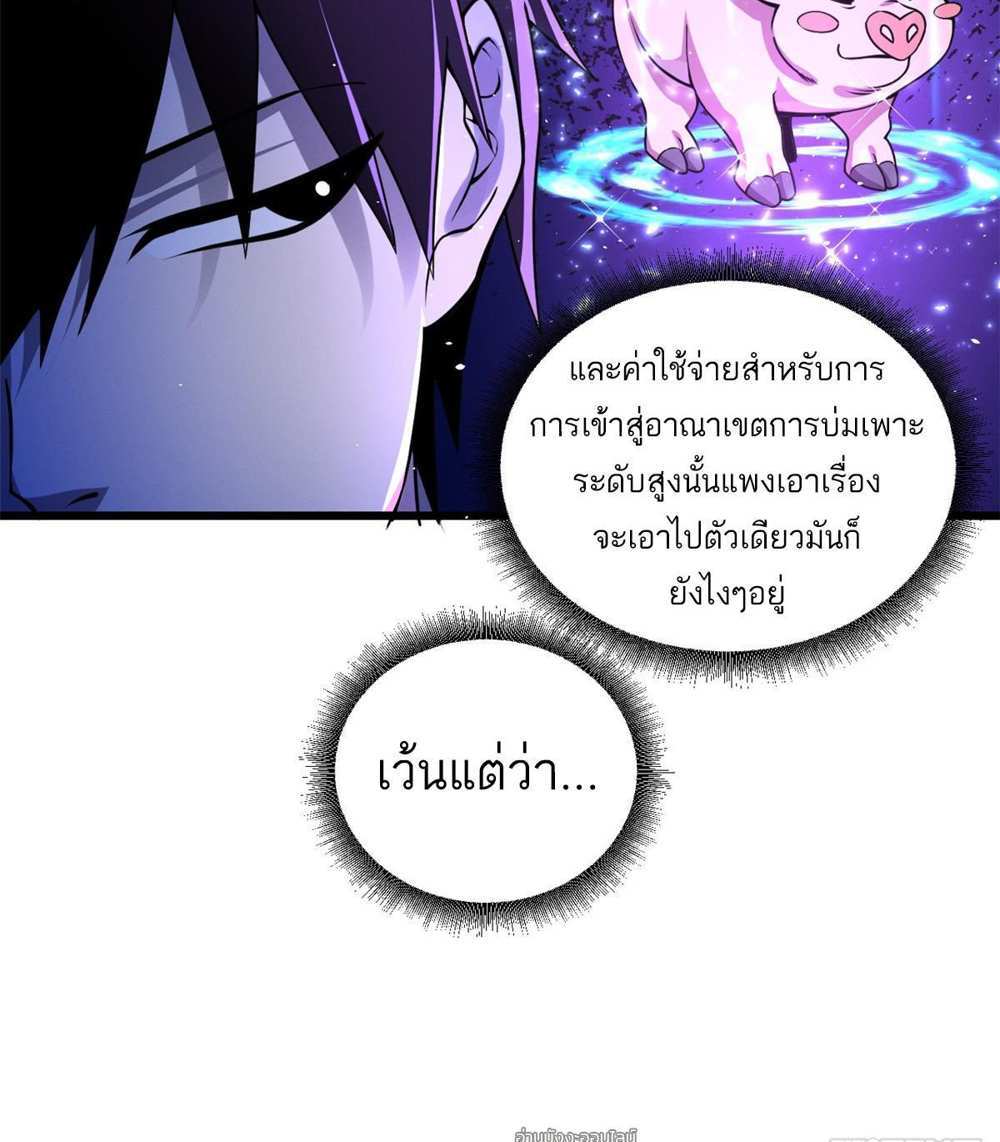 Astral Pet Store แปลไทย