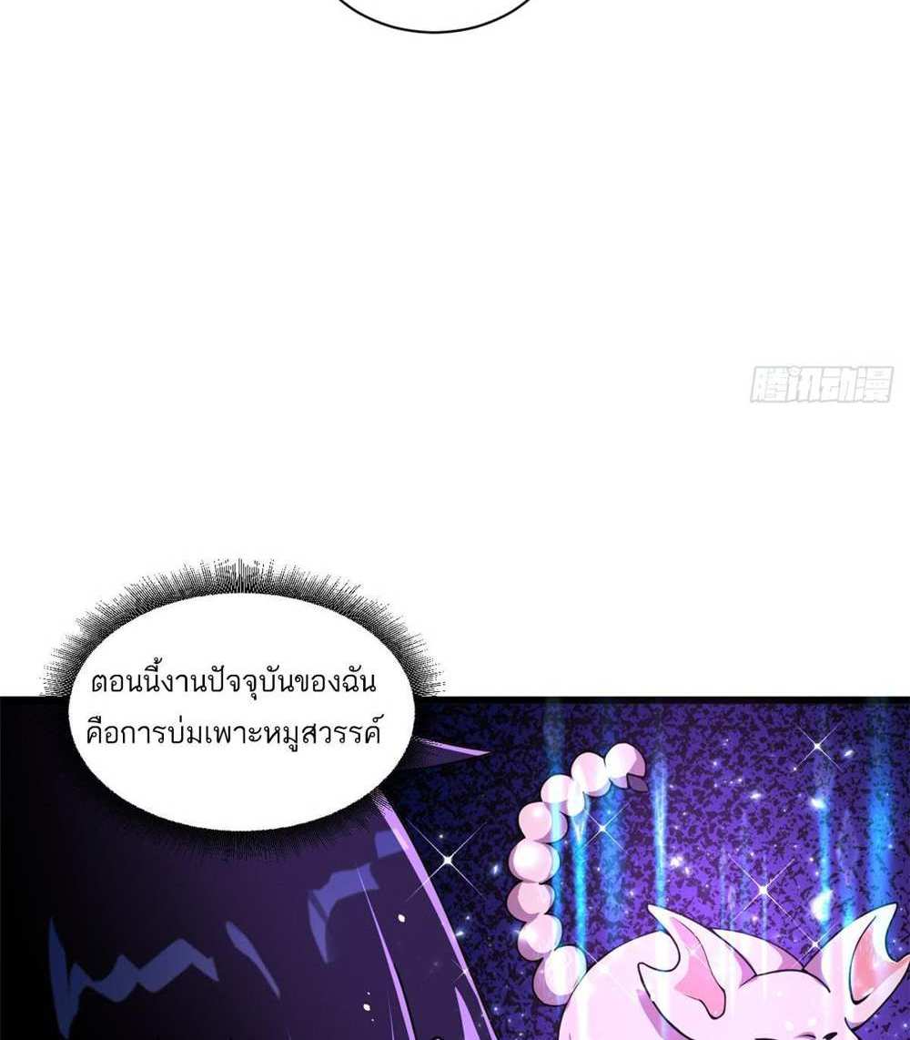 Astral Pet Store แปลไทย