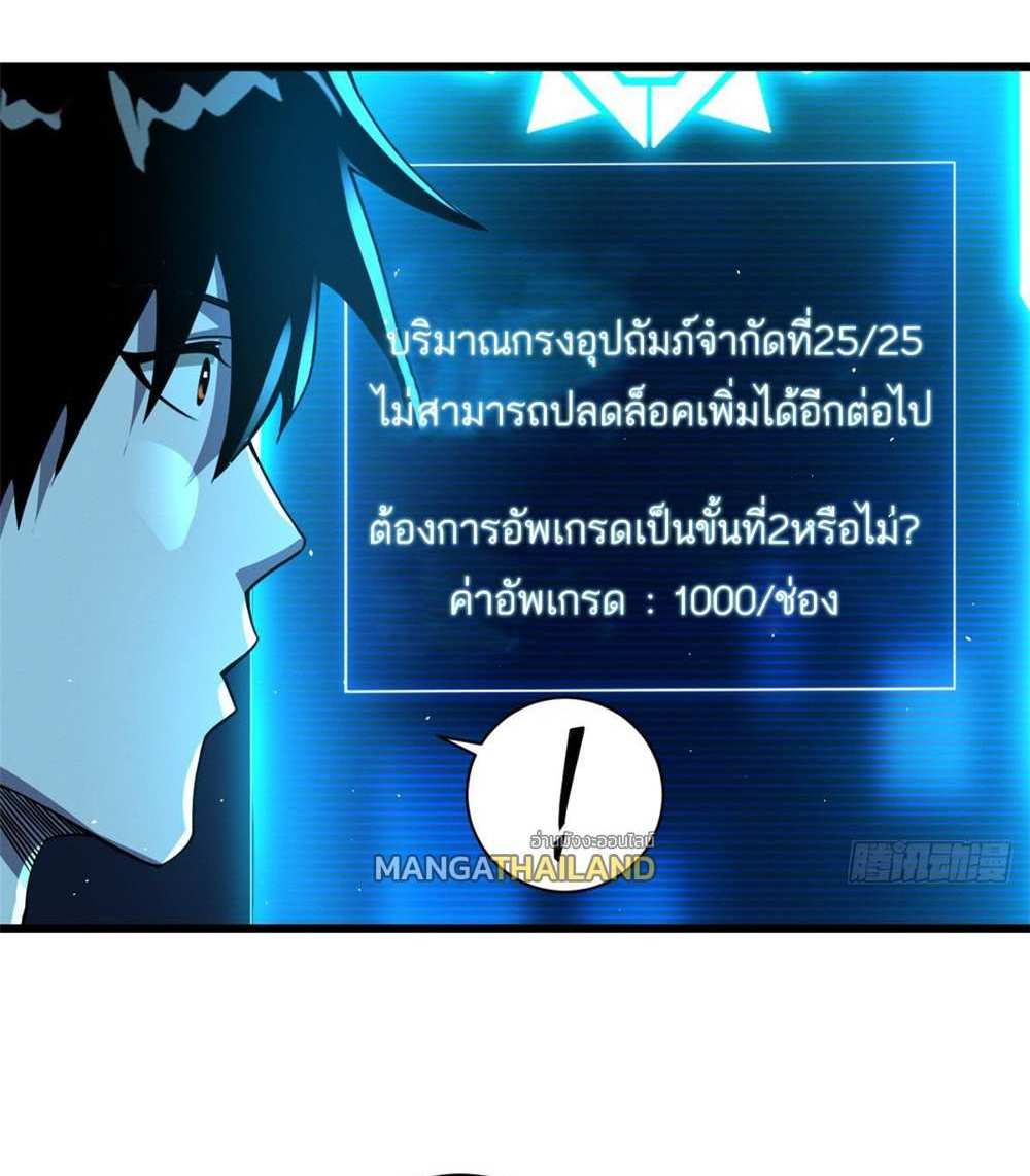 Astral Pet Store แปลไทย