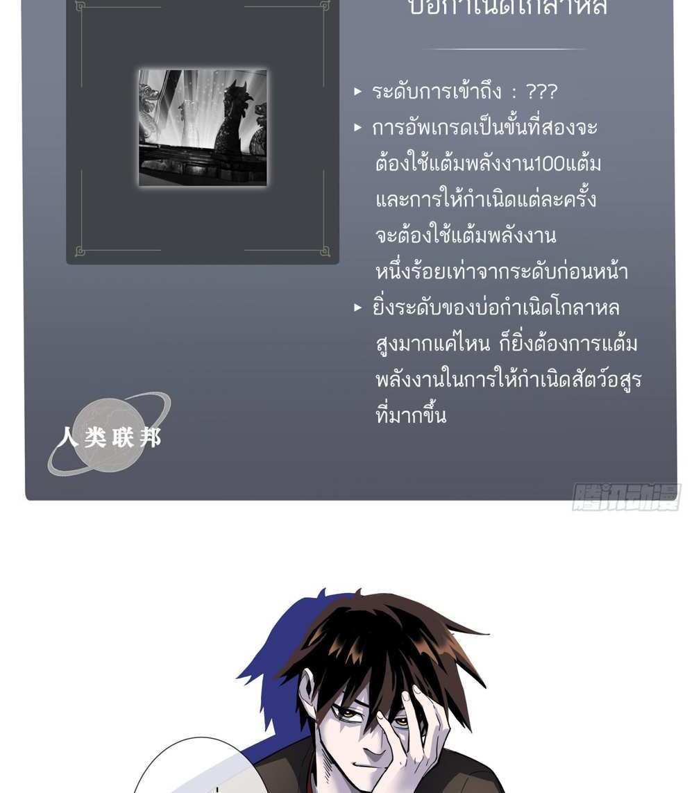 Astral Pet Store แปลไทย