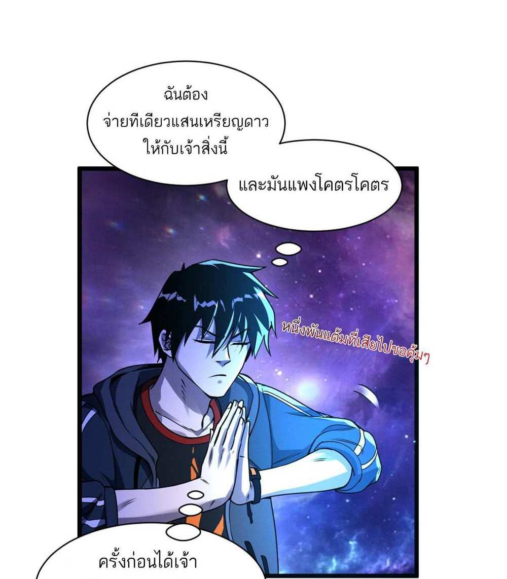 Astral Pet Store แปลไทย