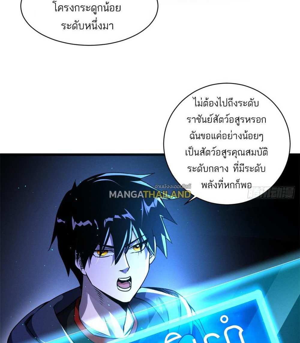 Astral Pet Store แปลไทย