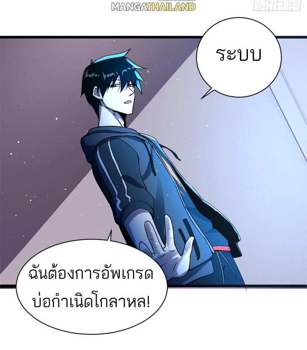 Astral Pet Store แปลไทย