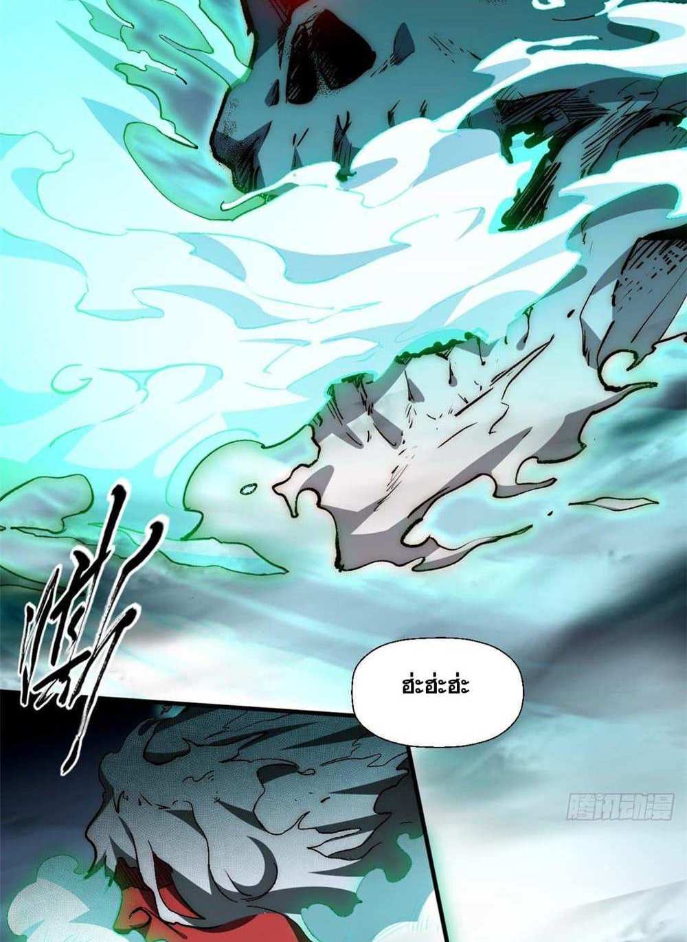 Top Tier Providence แปลไทย