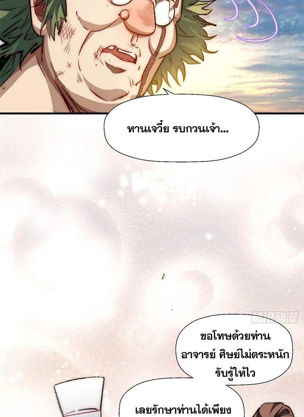 Top Tier Providence แปลไทย