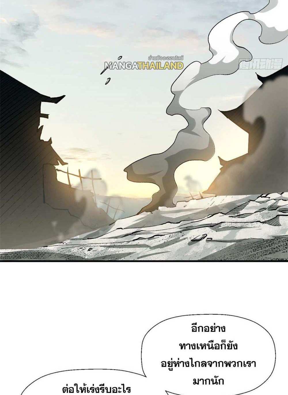 Top Tier Providence แปลไทย