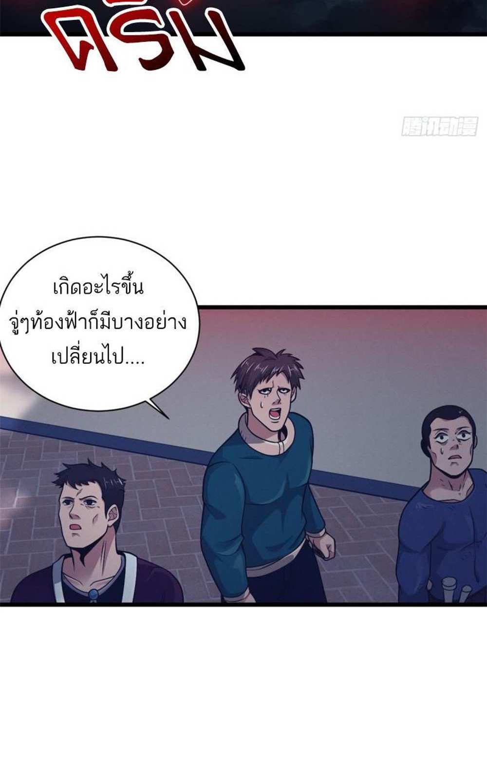 Astral Pet Store แปลไทย