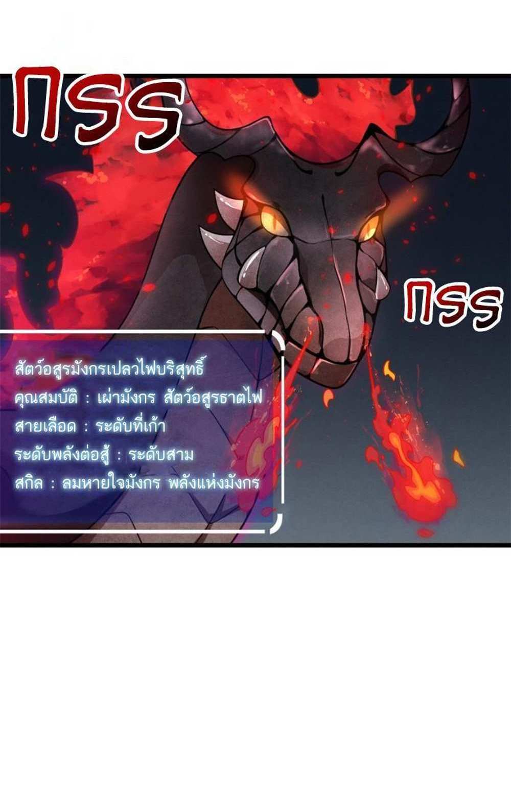 Astral Pet Store แปลไทย