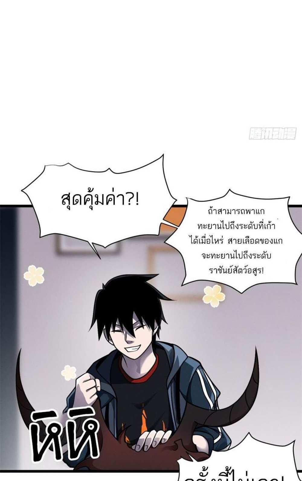 Astral Pet Store แปลไทย