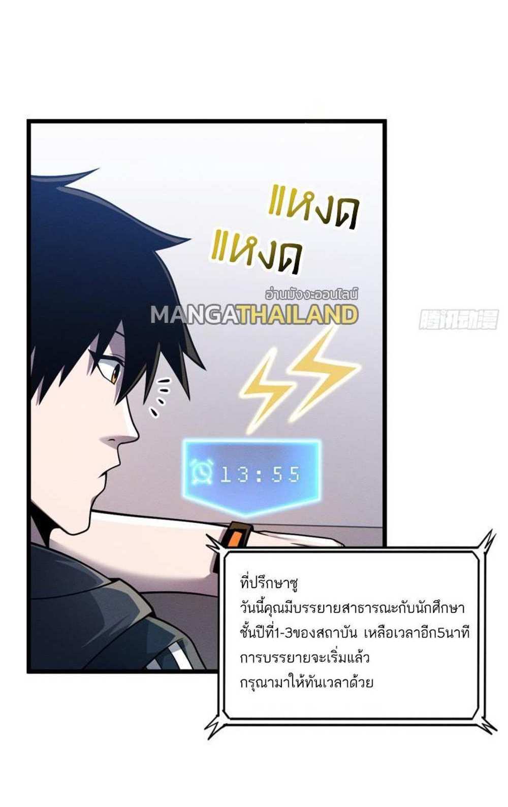 Astral Pet Store แปลไทย