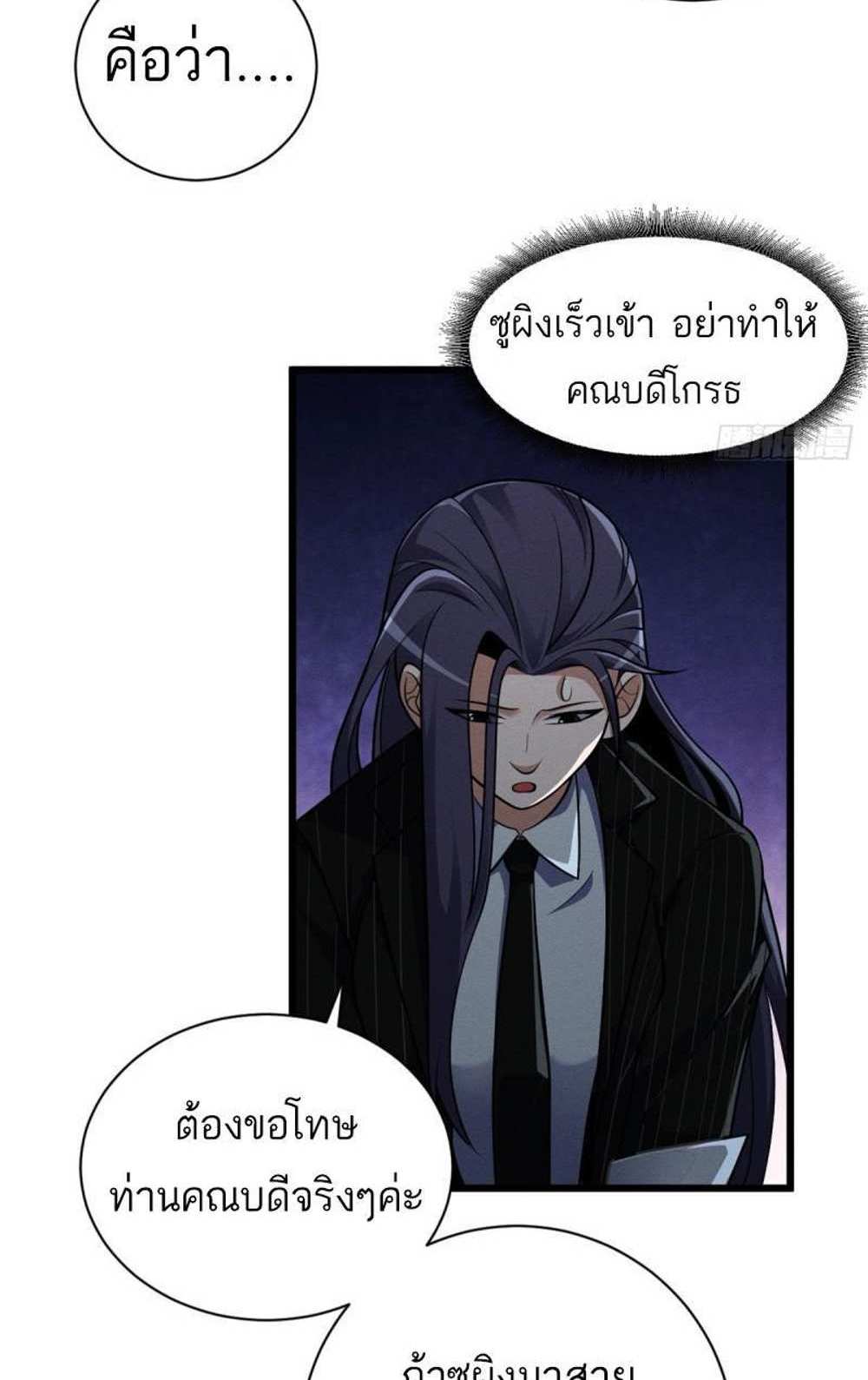 Astral Pet Store แปลไทย