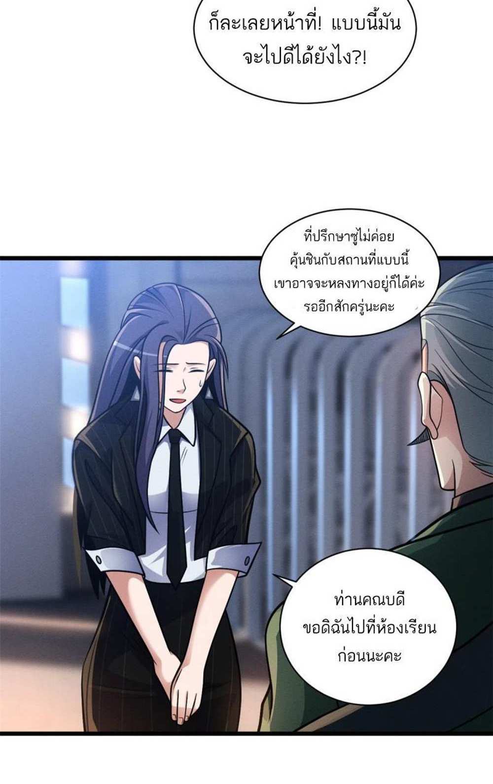 Astral Pet Store แปลไทย