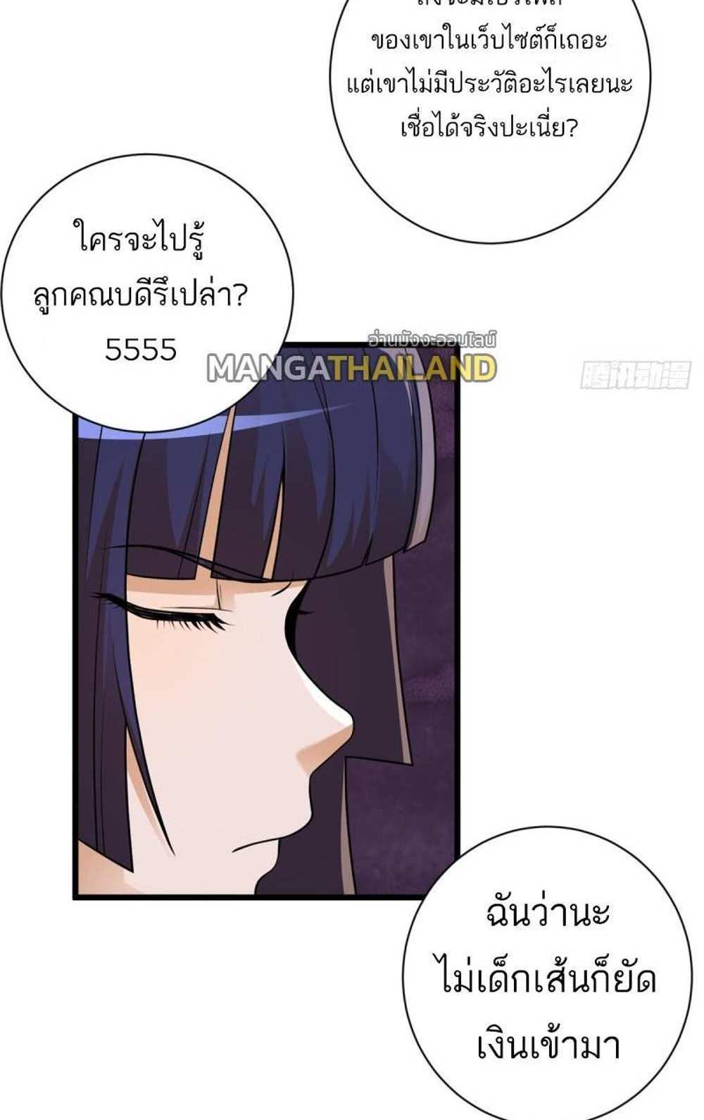 Astral Pet Store แปลไทย