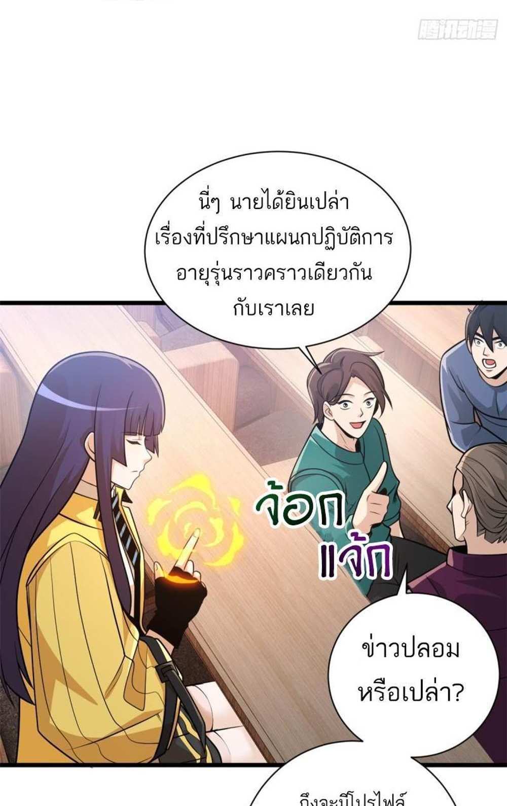 Astral Pet Store แปลไทย