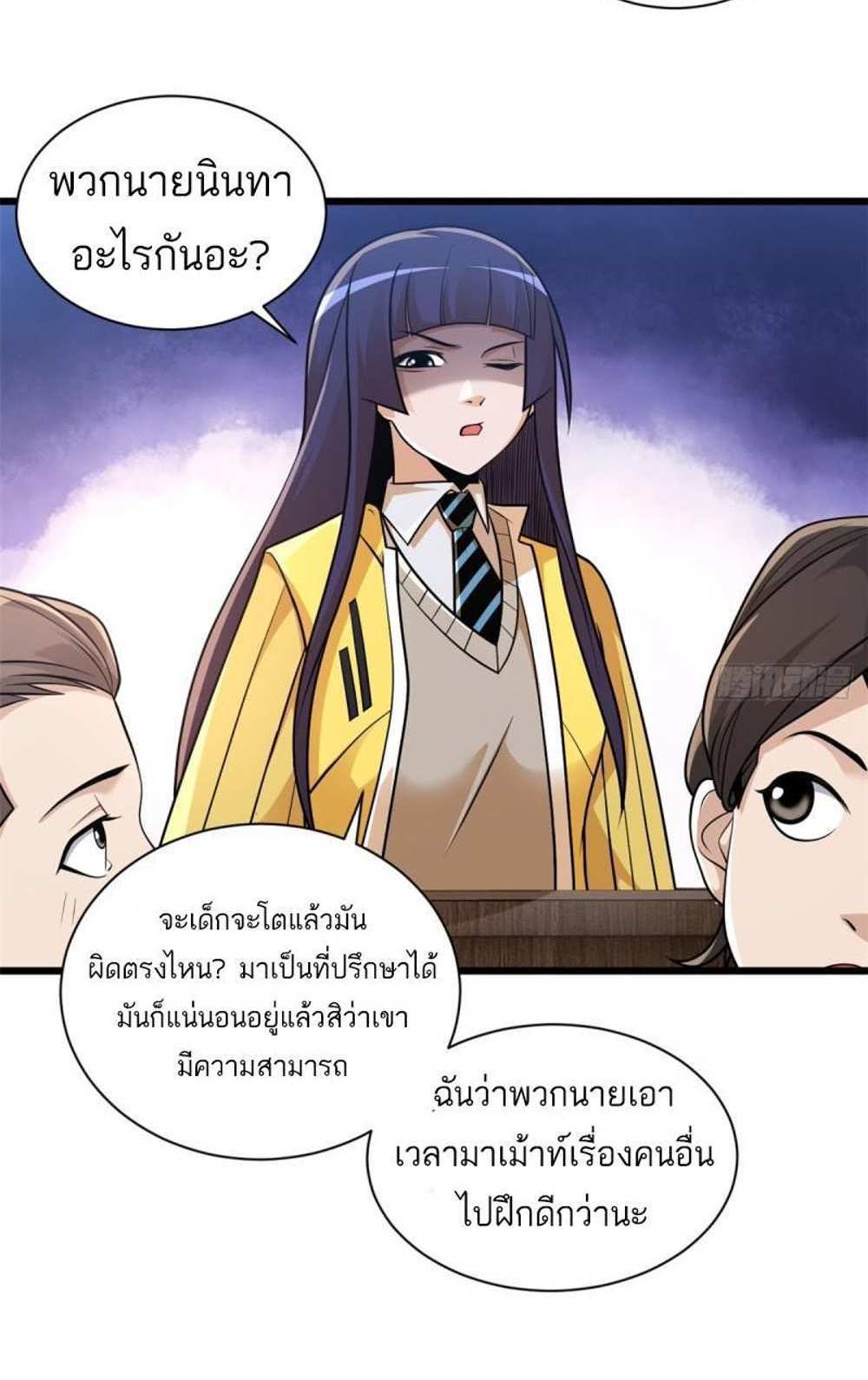 Astral Pet Store แปลไทย