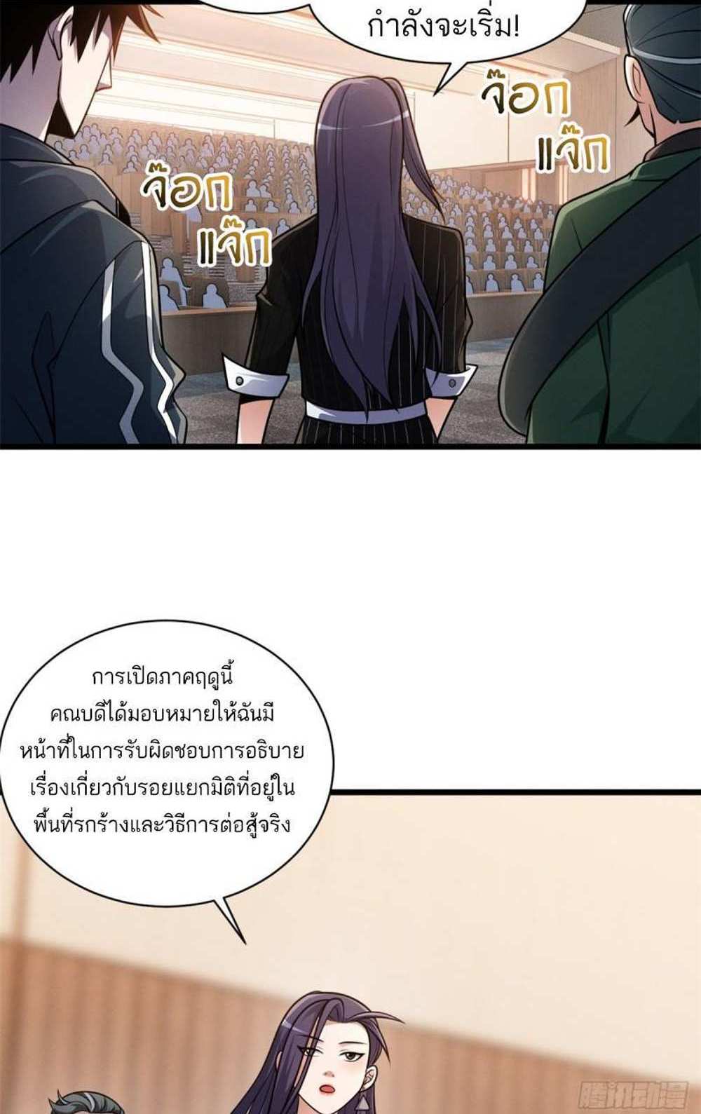 Astral Pet Store แปลไทย