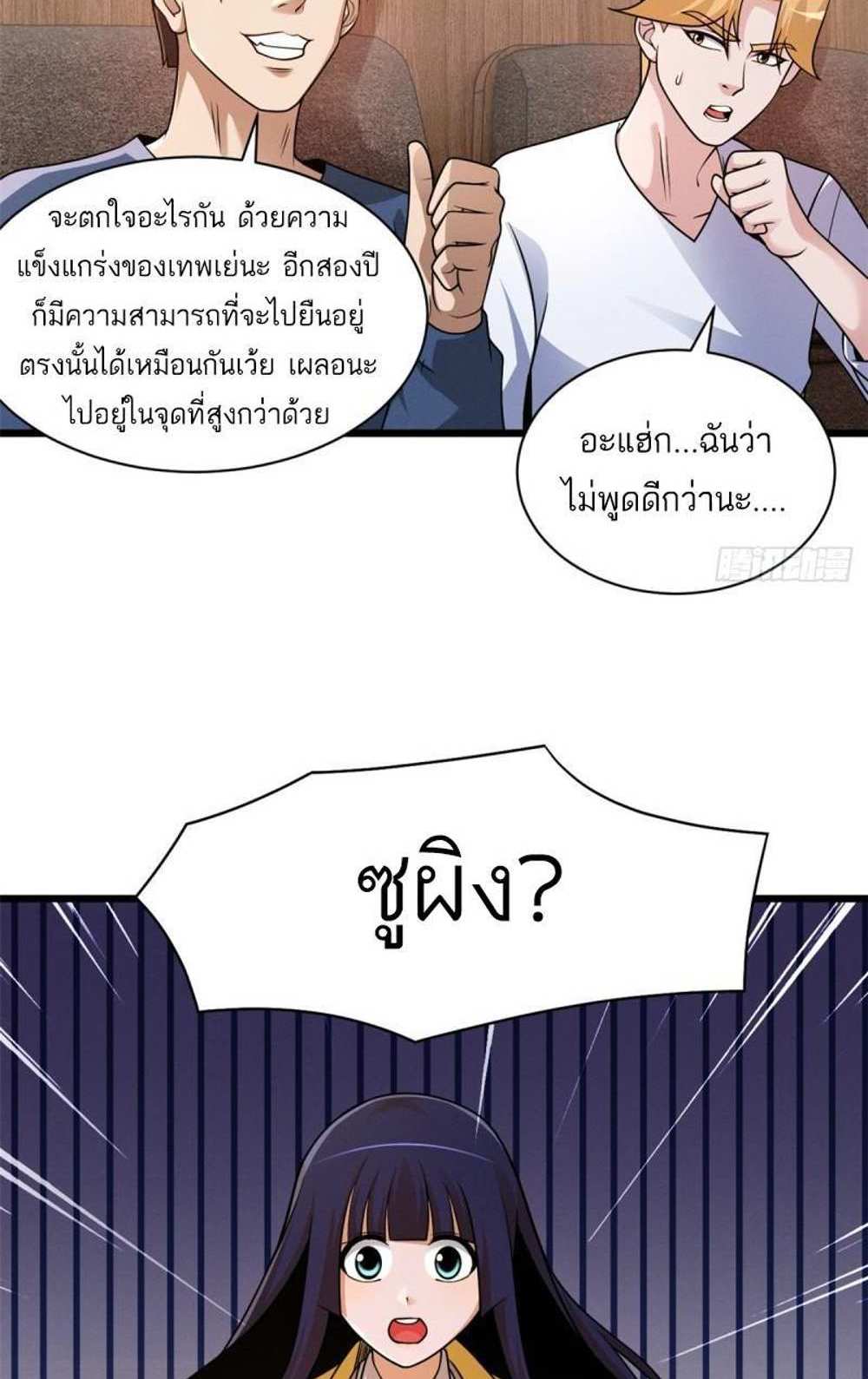 Astral Pet Store แปลไทย