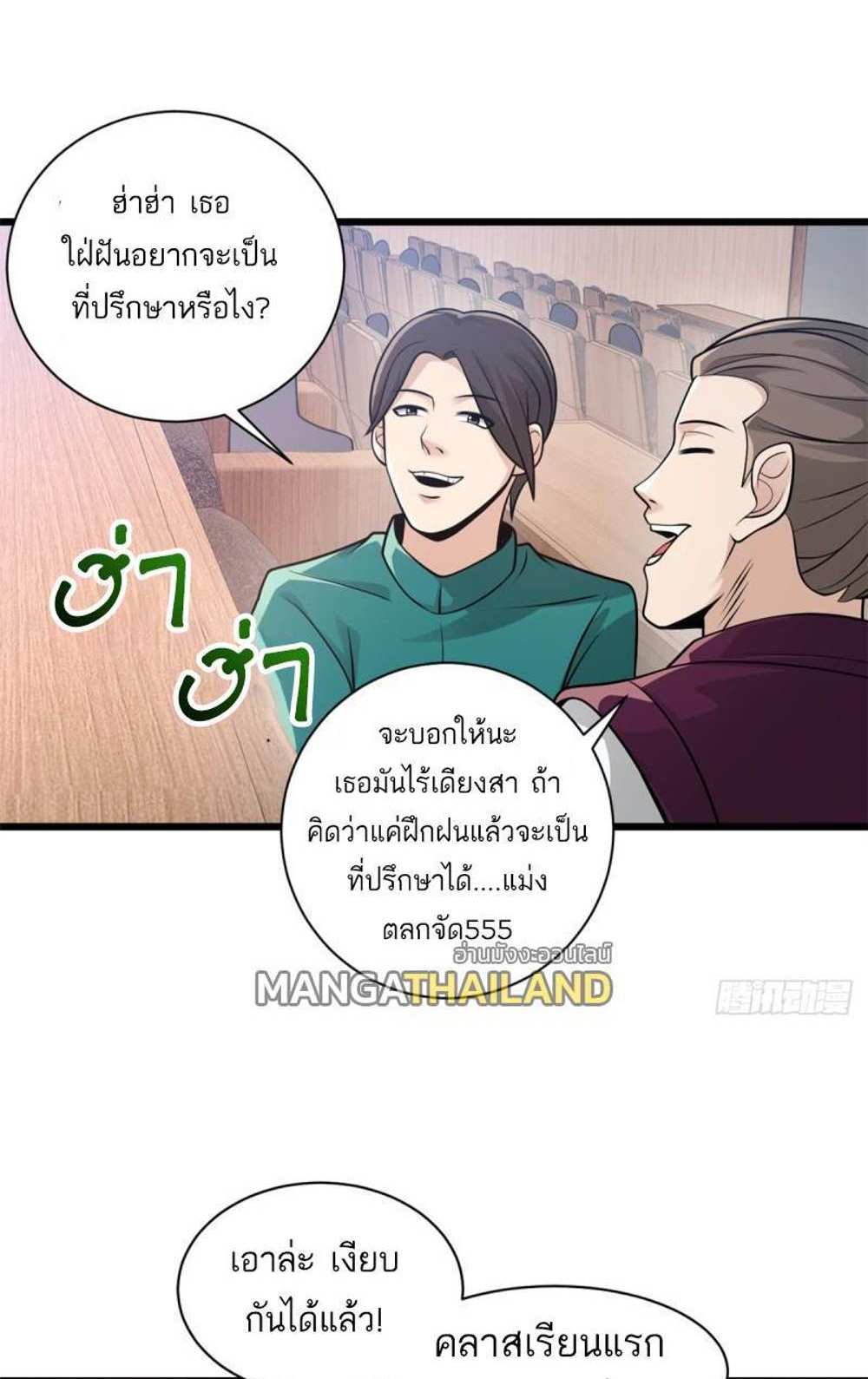 Astral Pet Store แปลไทย