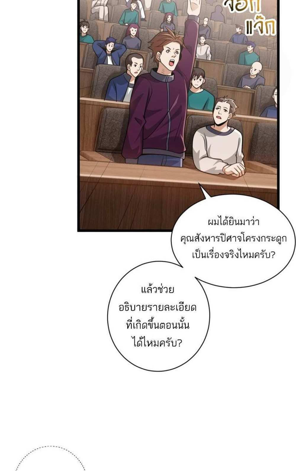 Astral Pet Store แปลไทย