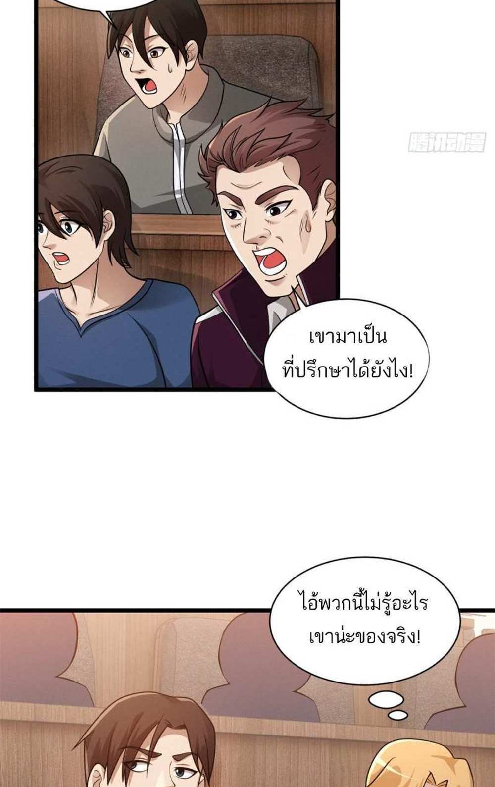 Astral Pet Store แปลไทย