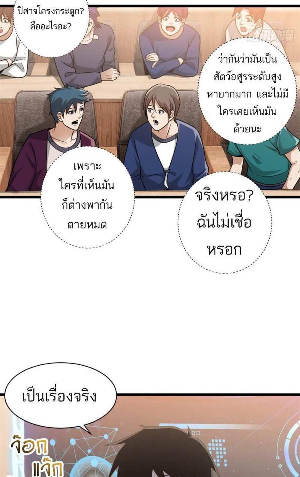 Astral Pet Store แปลไทย