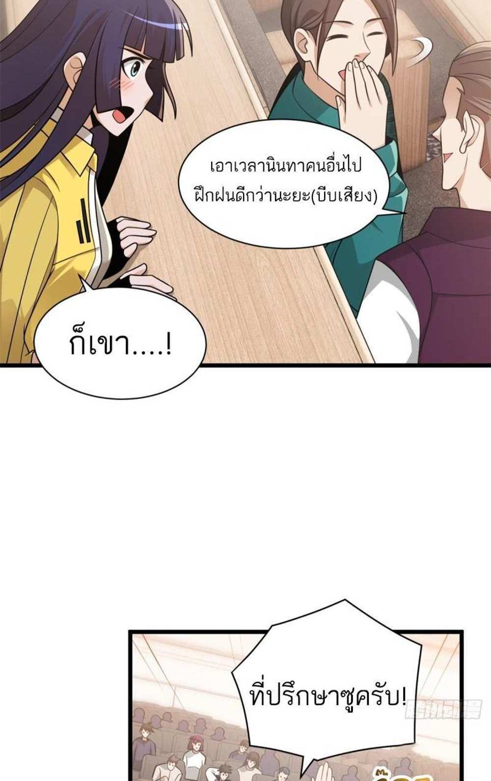 Astral Pet Store แปลไทย