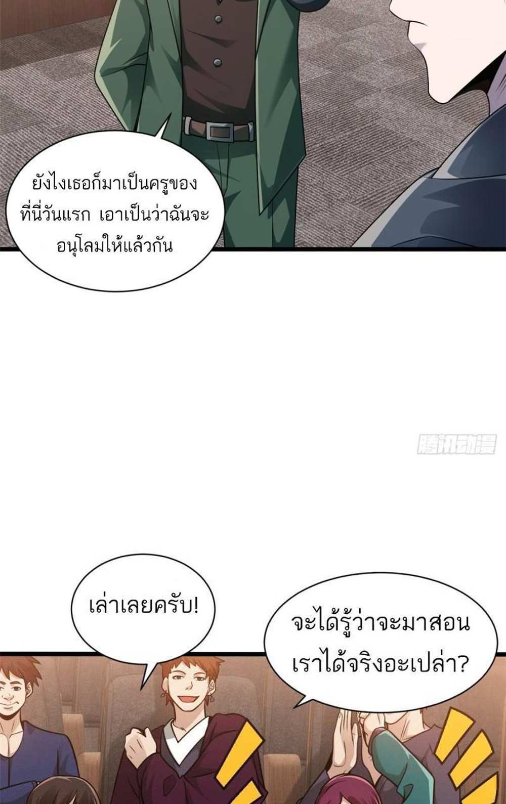 Astral Pet Store แปลไทย