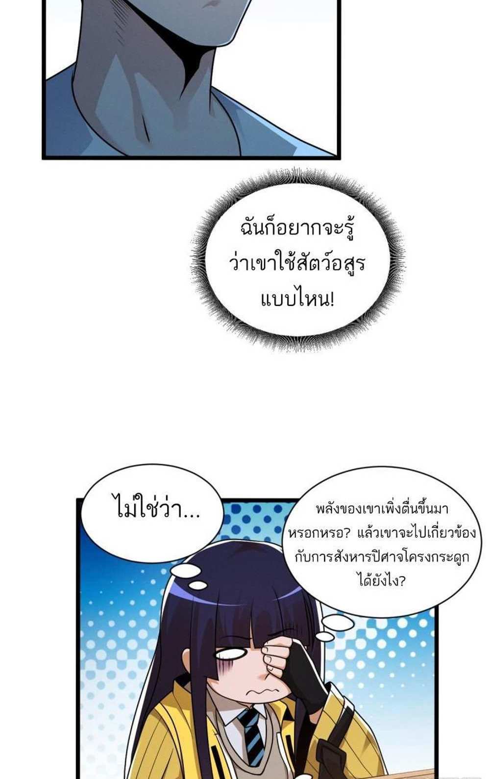 Astral Pet Store แปลไทย