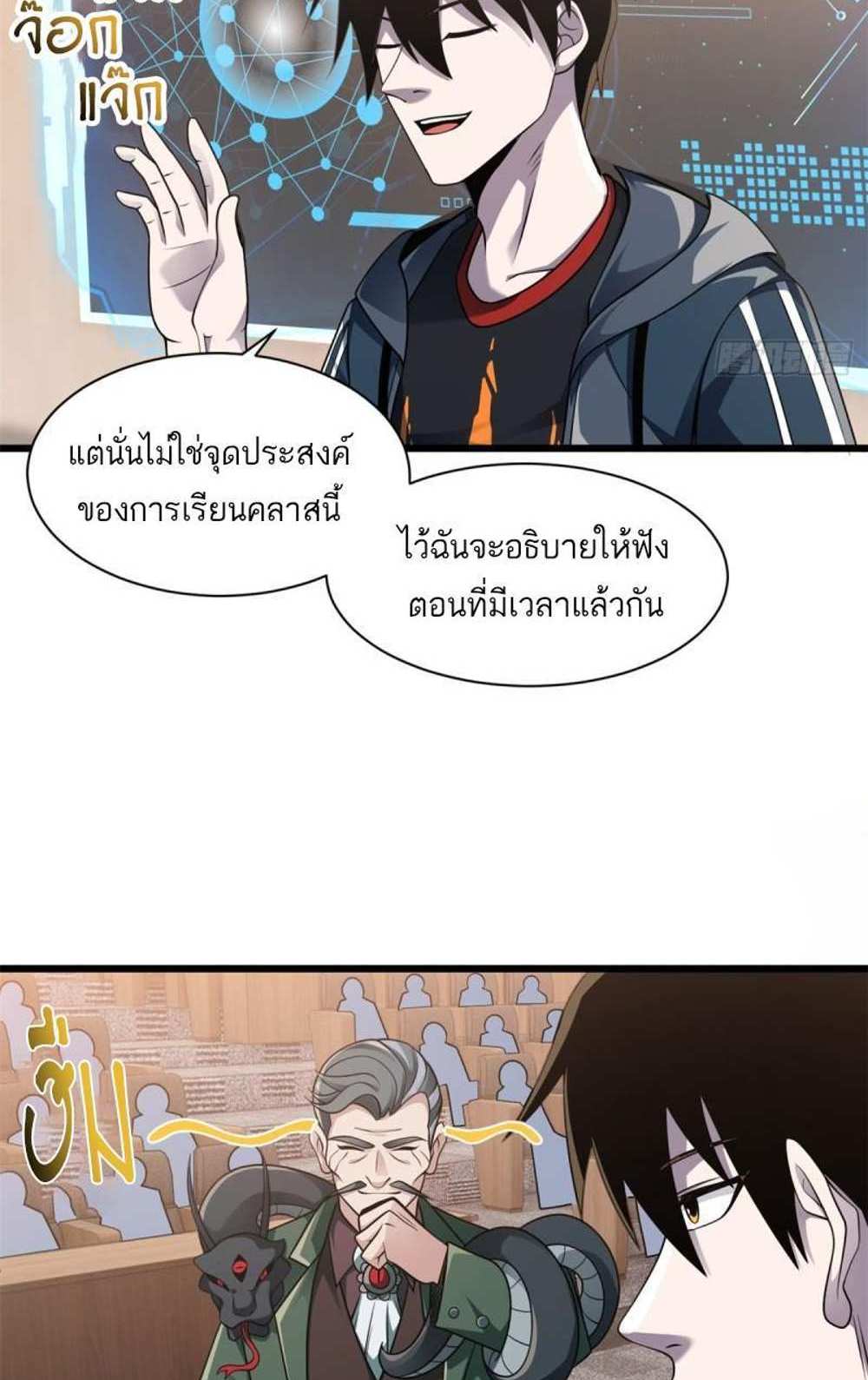 Astral Pet Store แปลไทย