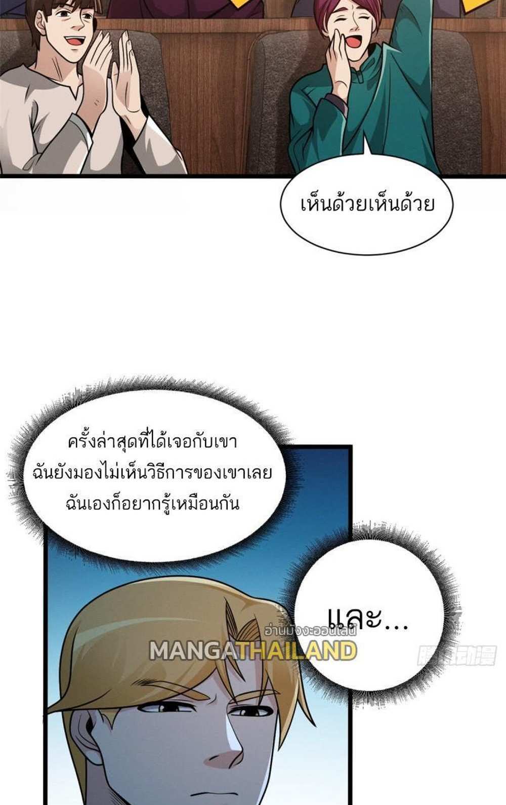 Astral Pet Store แปลไทย