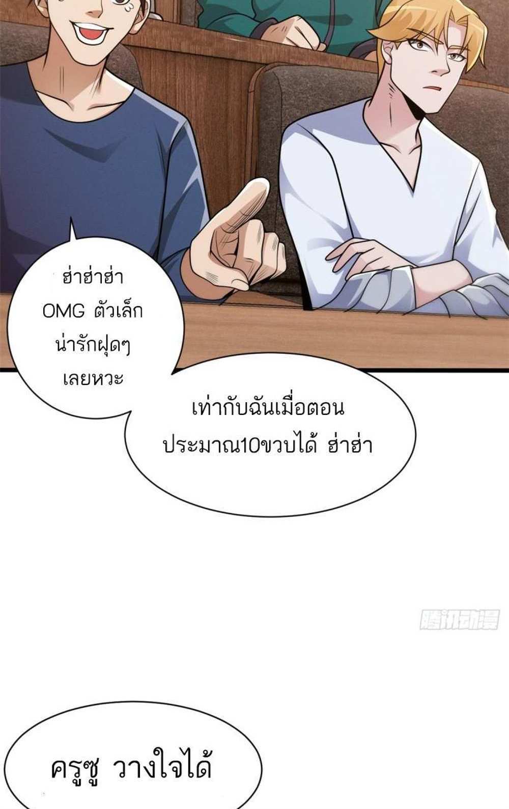 Astral Pet Store แปลไทย