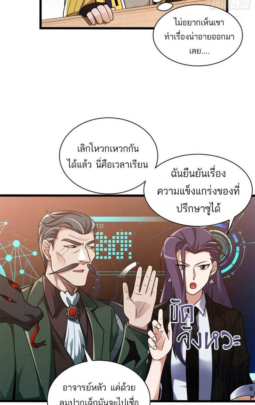 Astral Pet Store แปลไทย