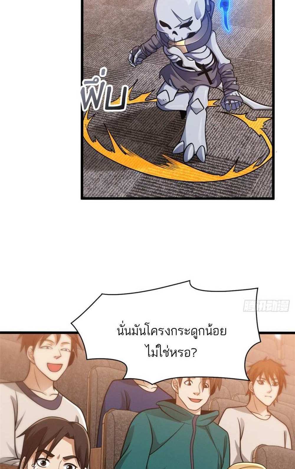 Astral Pet Store แปลไทย