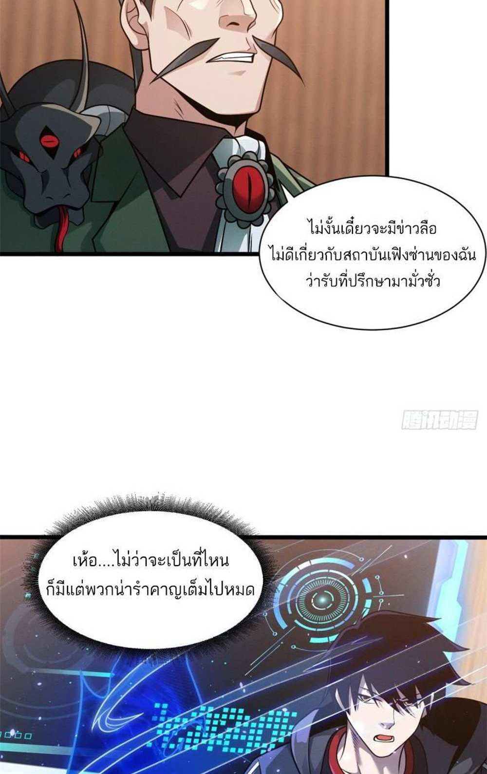 Astral Pet Store แปลไทย