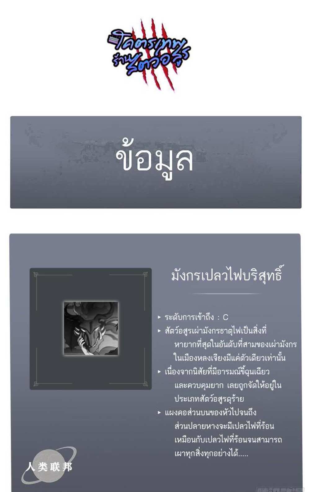 Astral Pet Store แปลไทย