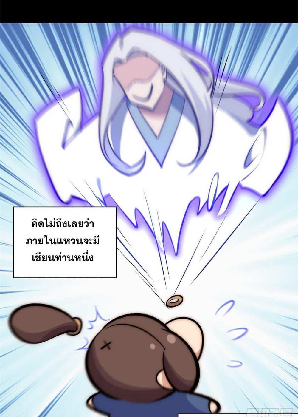 Top Tier Providence แปลไทย