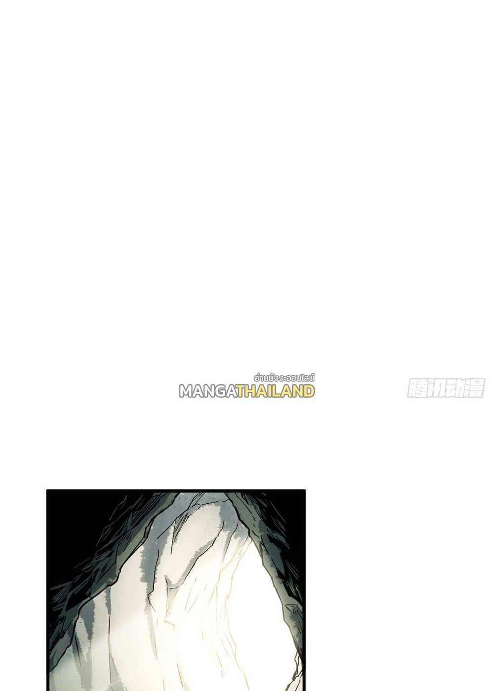 Top Tier Providence แปลไทย