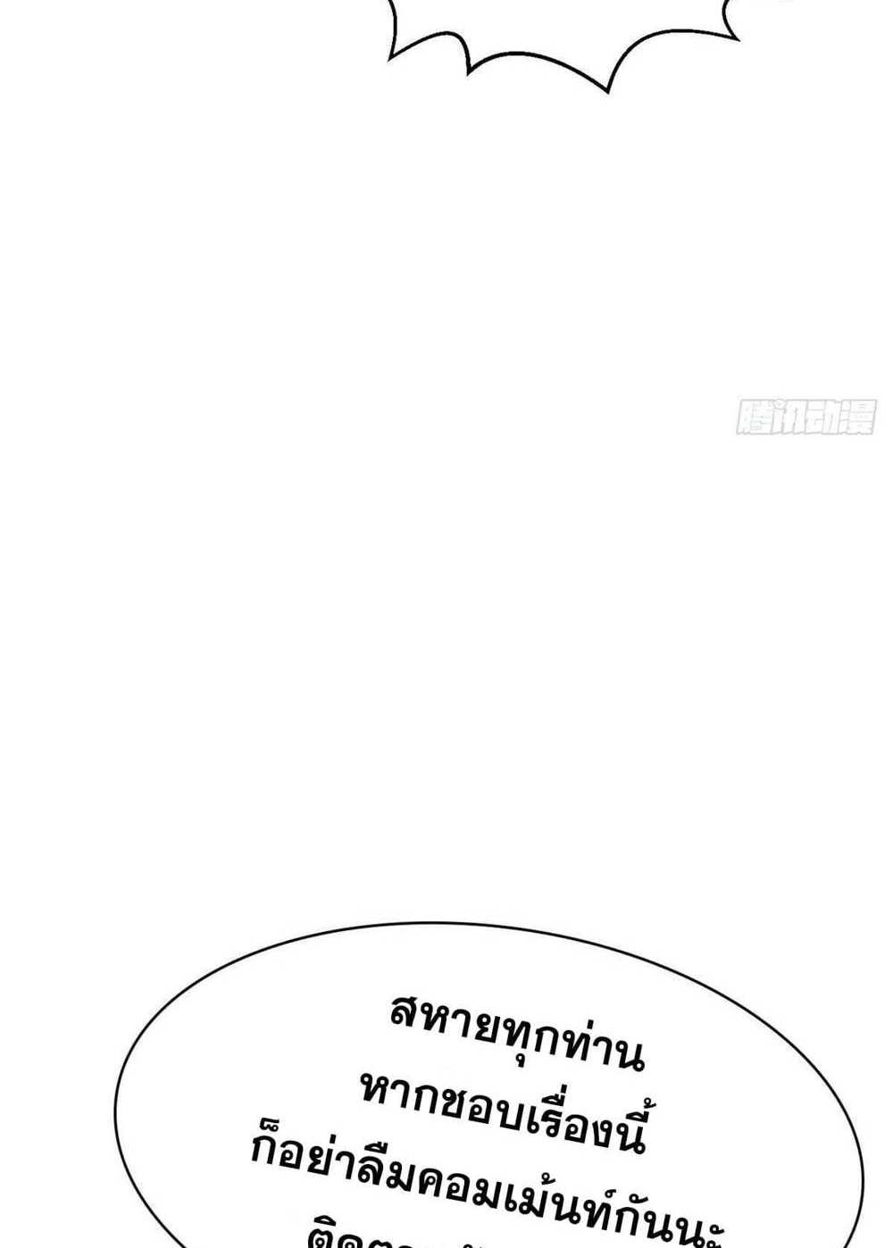 Top Tier Providence แปลไทย